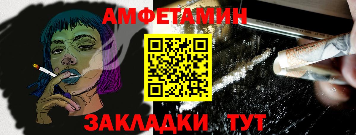Кореновск  АМФ Premium  Амфетамин  darknet состав  Вход с VPN 