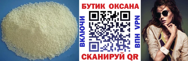 где купить наркоту Кореновск Бутират жидкий экстази