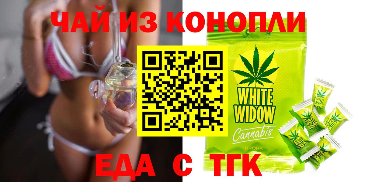 Кореновск  Canna-Cookies марихуана  Вход с VPN 
