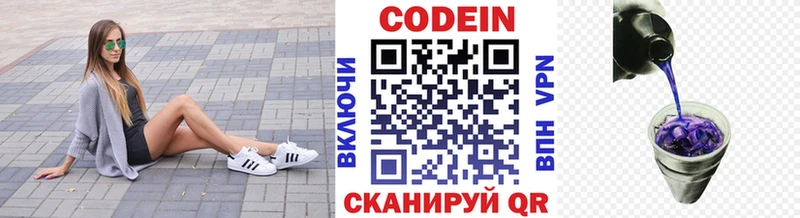 Кодеиновый сироп Lean напиток Lean (лин)  где купить наркоту  Кореновск 