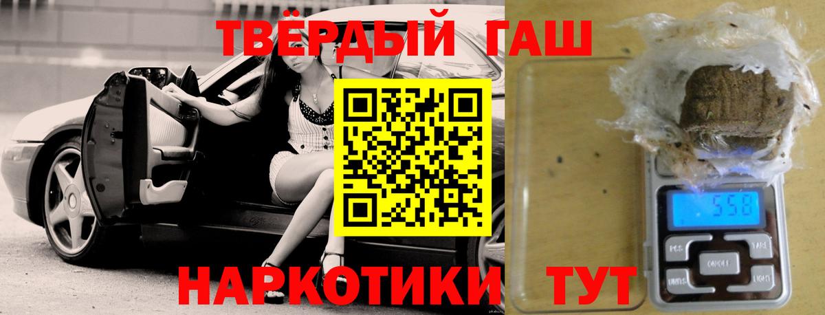 ГАШ индика сатива  наркотики  Кореновск  Гашиш Premium  Вход с VPN 