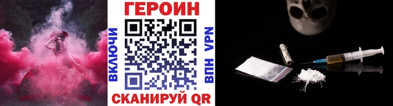 omg онион  Кореновск  ГЕРОИН белый 