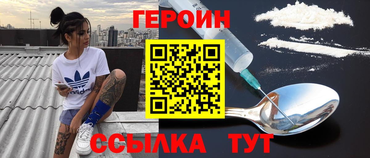 Героин герыч Кореновск