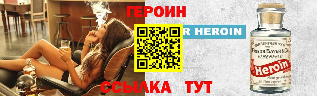 Героин герыч  Вход с VPN  Кореновск 