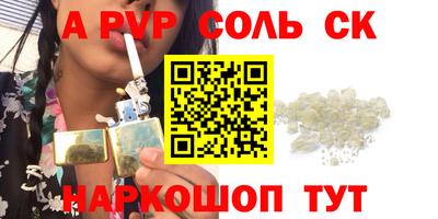 трава Ставрополь
