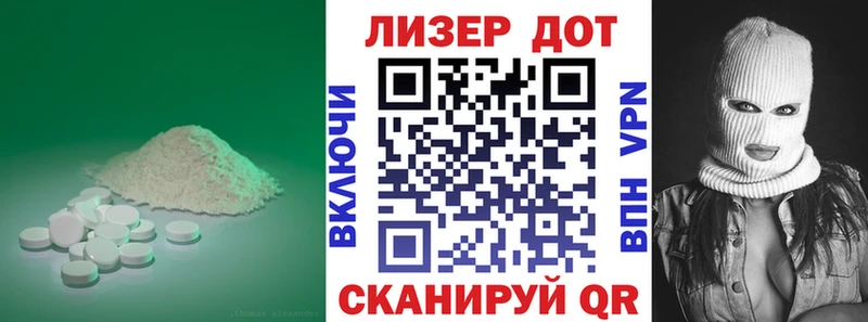 LSD-25 экстази ecstasy Кореновск