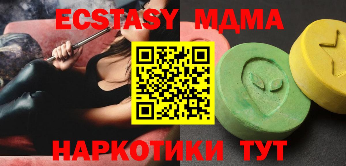 MDMA VHQ Кореновск