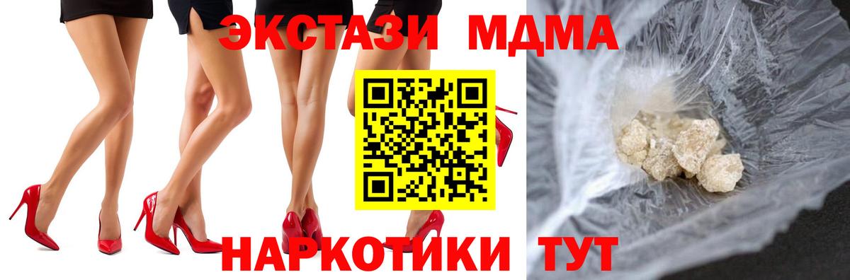 MDMA crystal  Вход с VPN  МДМА  Кореновск 