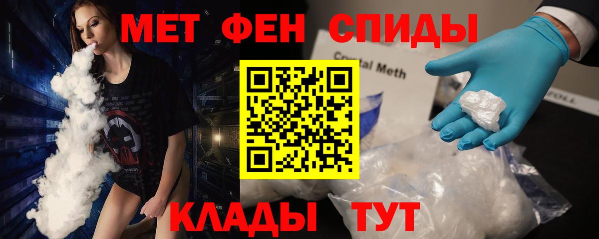 Кореновск  МЕТАМФЕТАМИН пудра  Вход с VPN 