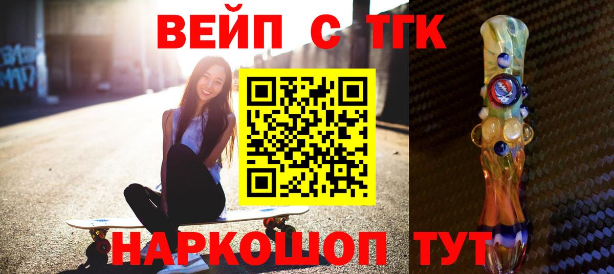 Дистиллят ТГК гашишное масло Кореновск