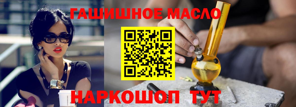 Кореновск  ТГК гашишное масло  Вход с VPN 
